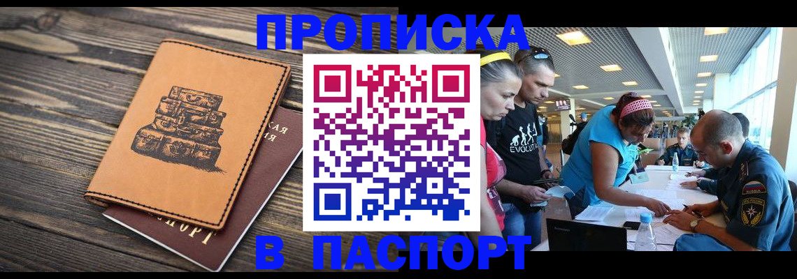 пропишу в квартире в Топках