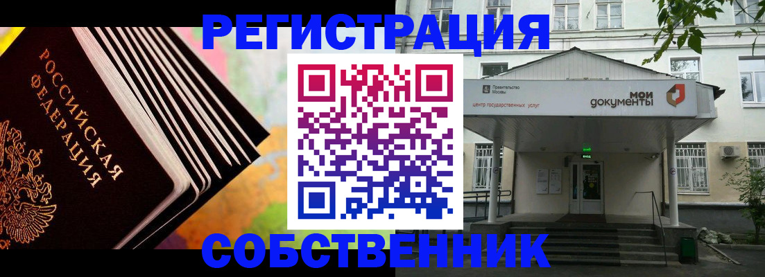 прописка для работы в Топках